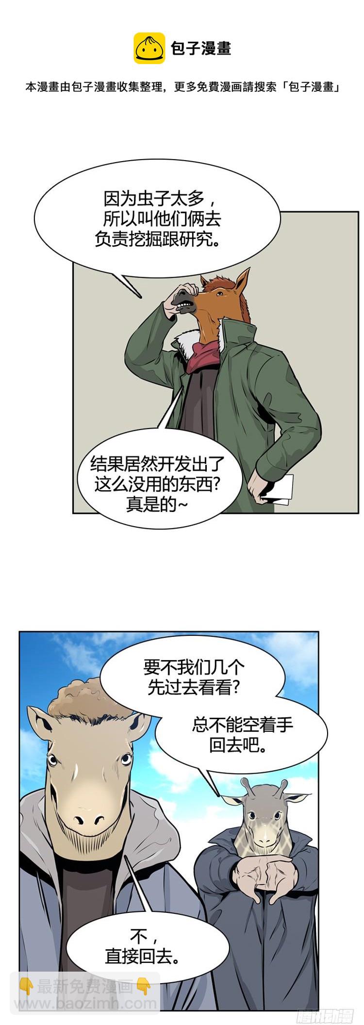 411话 休眠3 上-第413话