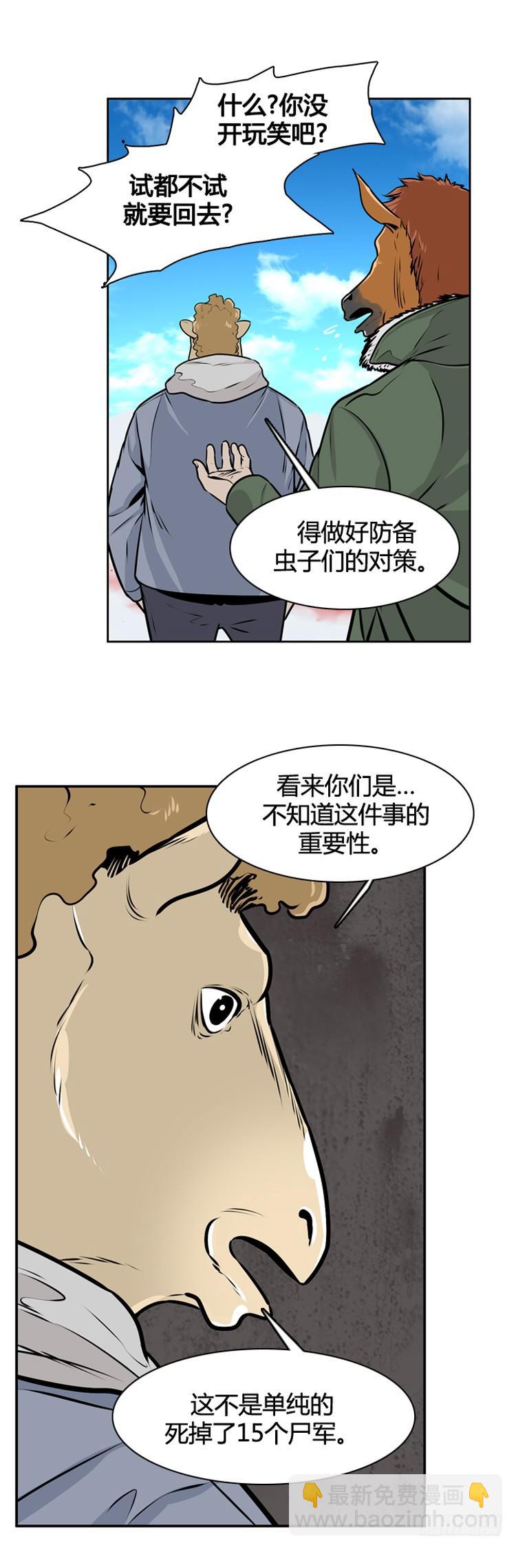 411话 休眠3 上-第413话