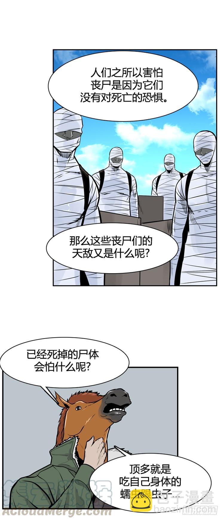 411话 休眠3 上-第413话