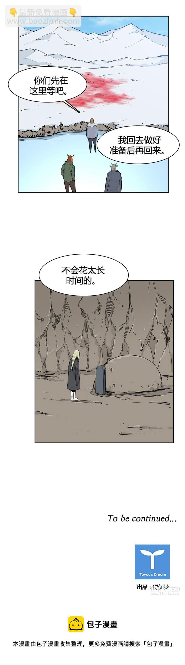 411话 休眠3 上-第413话
