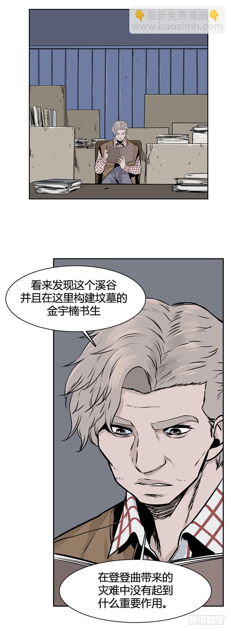 411话 休眠3 上-第413话