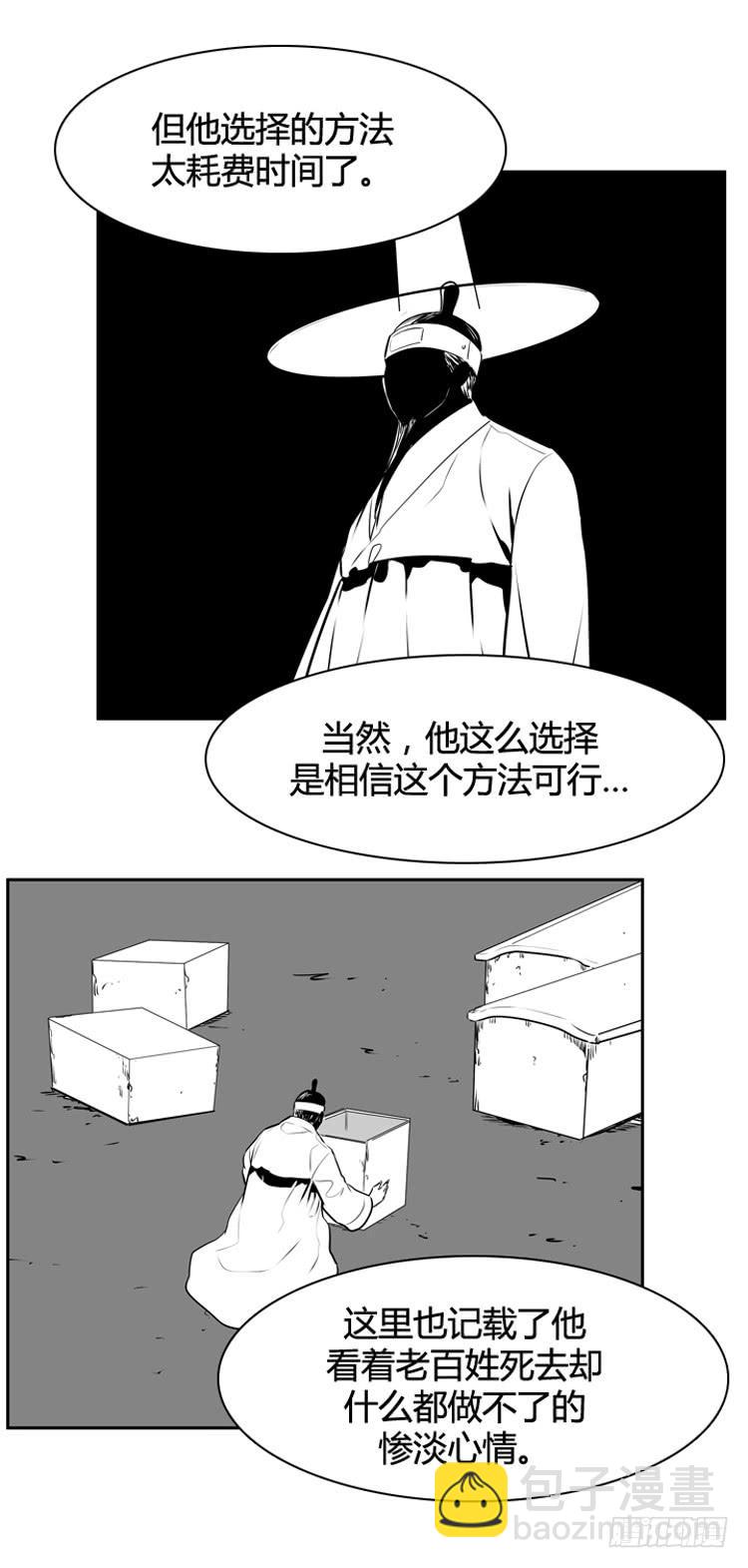 411话 休眠3 上-第413话