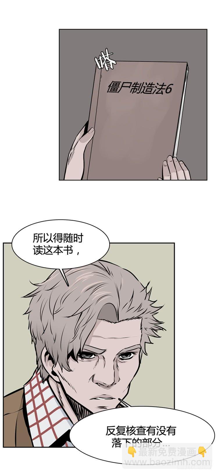 411话 休眠3 上-第413话