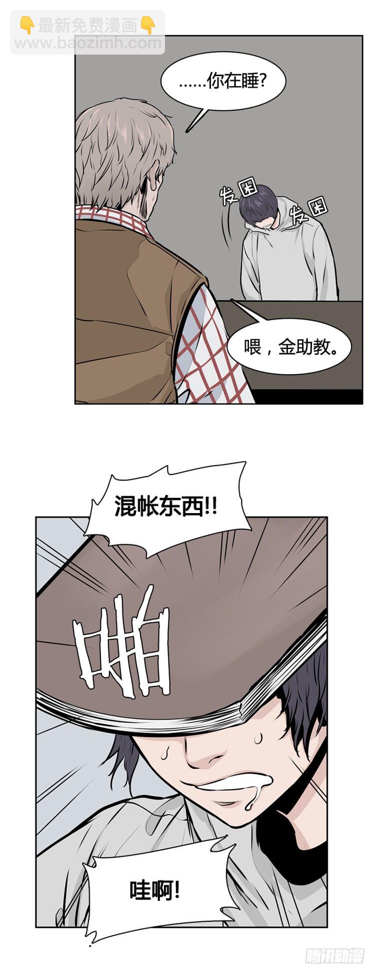 411话 休眠3 上-第413话