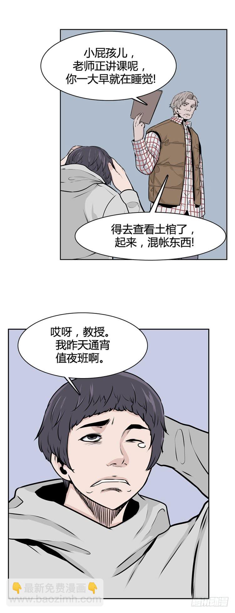 411话 休眠3 上-第413话
