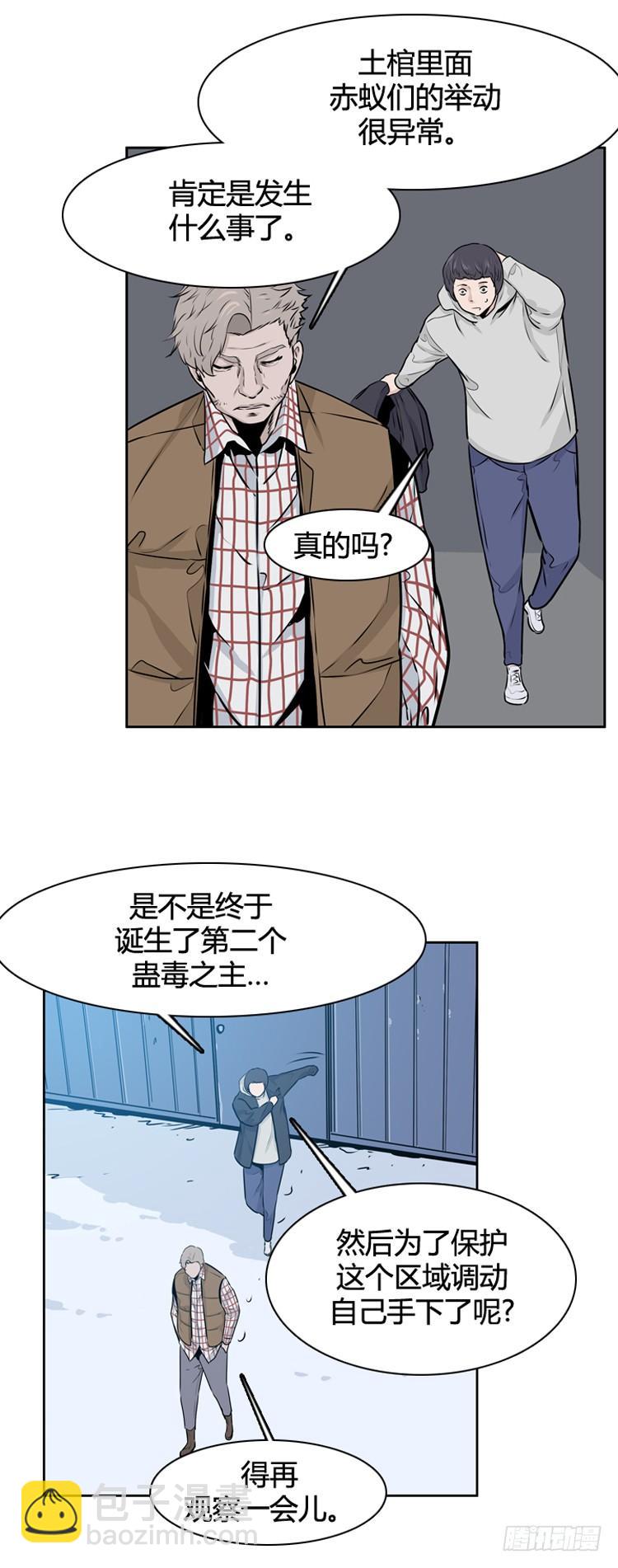 411话 休眠3 上-第413话