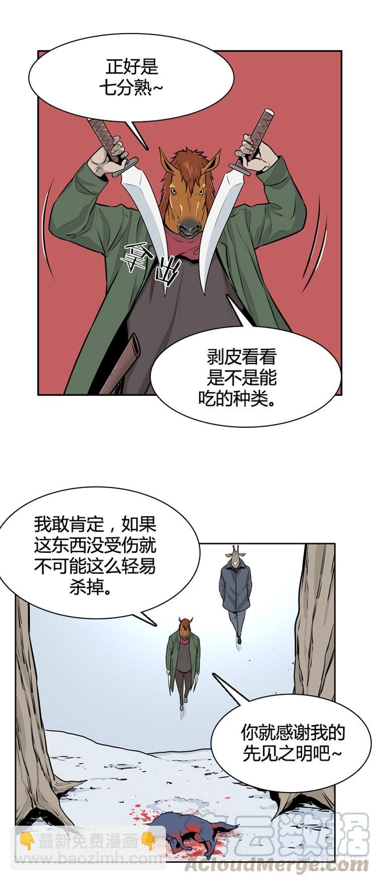413话 休眠4 上-第415话