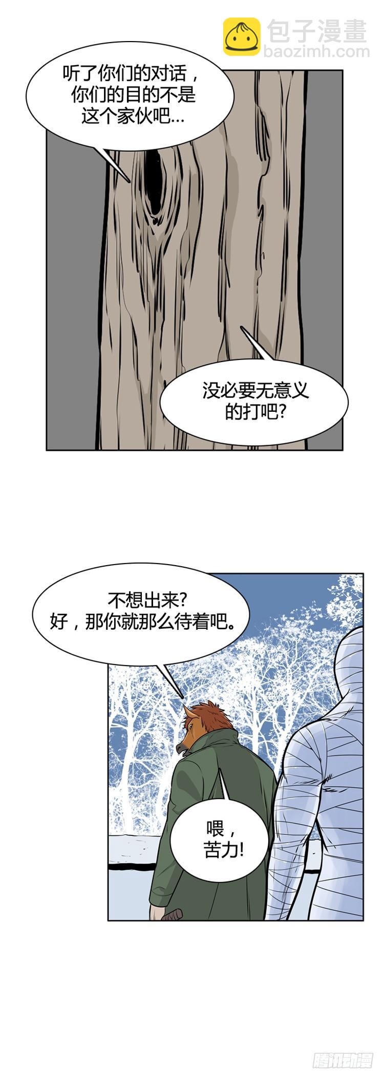 413话 休眠4 上-第415话