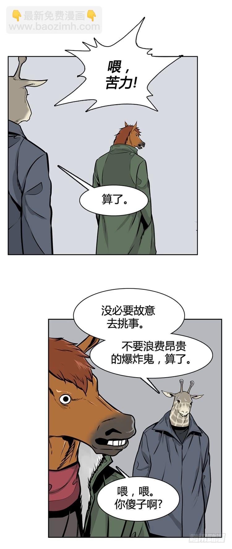 413话 休眠4 上-第415话