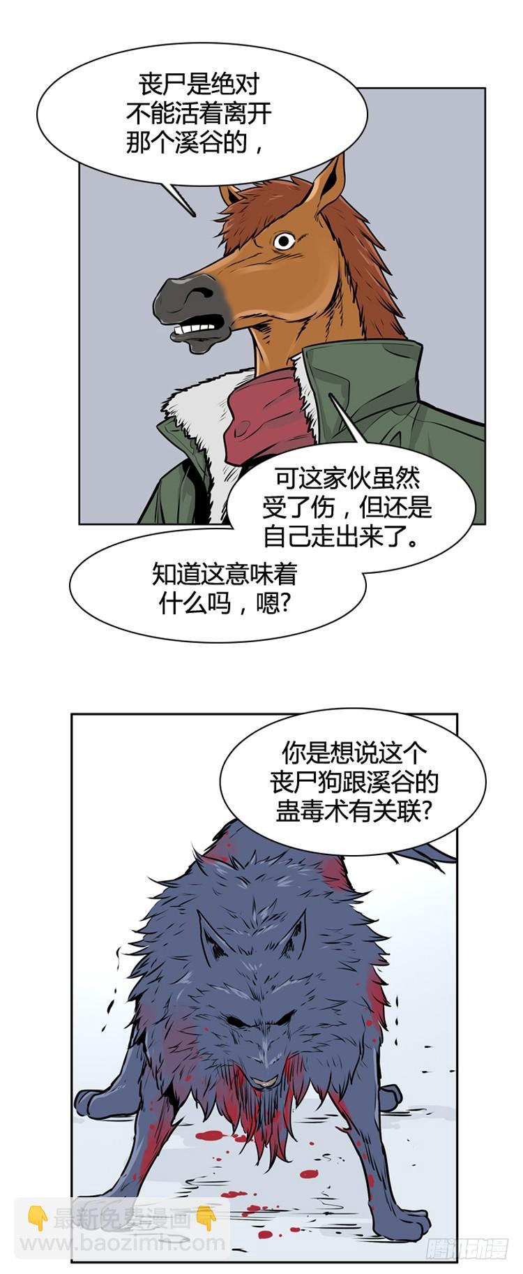 413话 休眠4 上-第415话