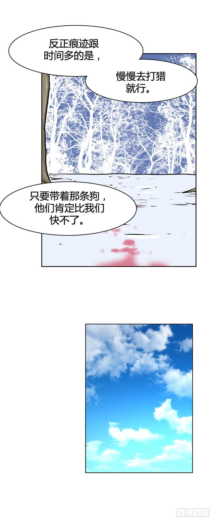 416话 休眠5 下-第419话