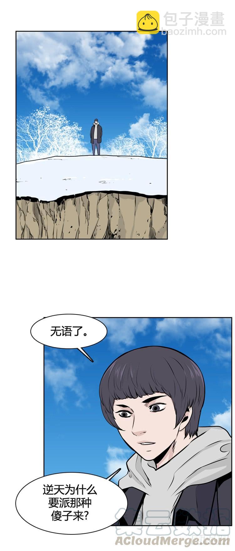 416话 休眠5 下-第419话