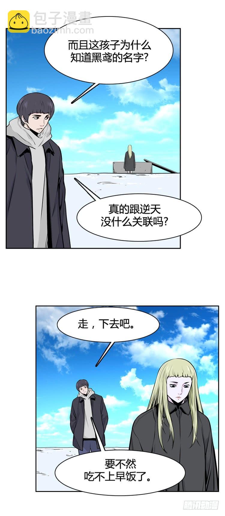 416话 休眠5 下-第419话