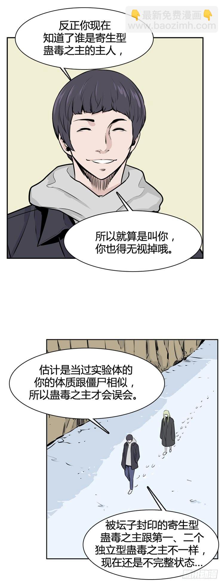 416话 休眠5 下-第419话