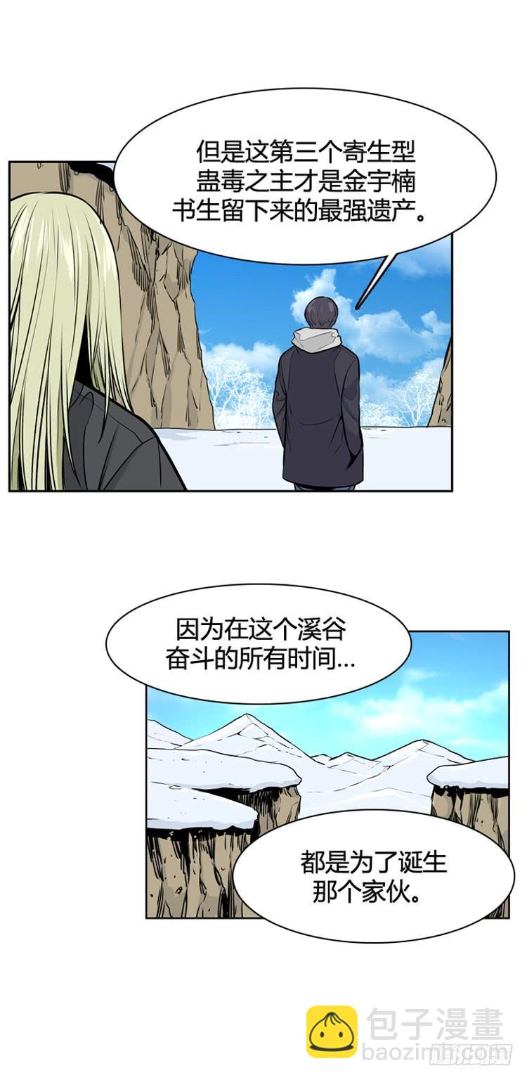 416话 休眠5 下-第419话
