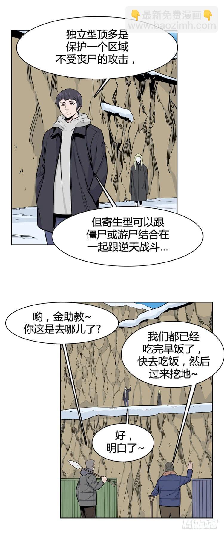 416话 休眠5 下-第419话