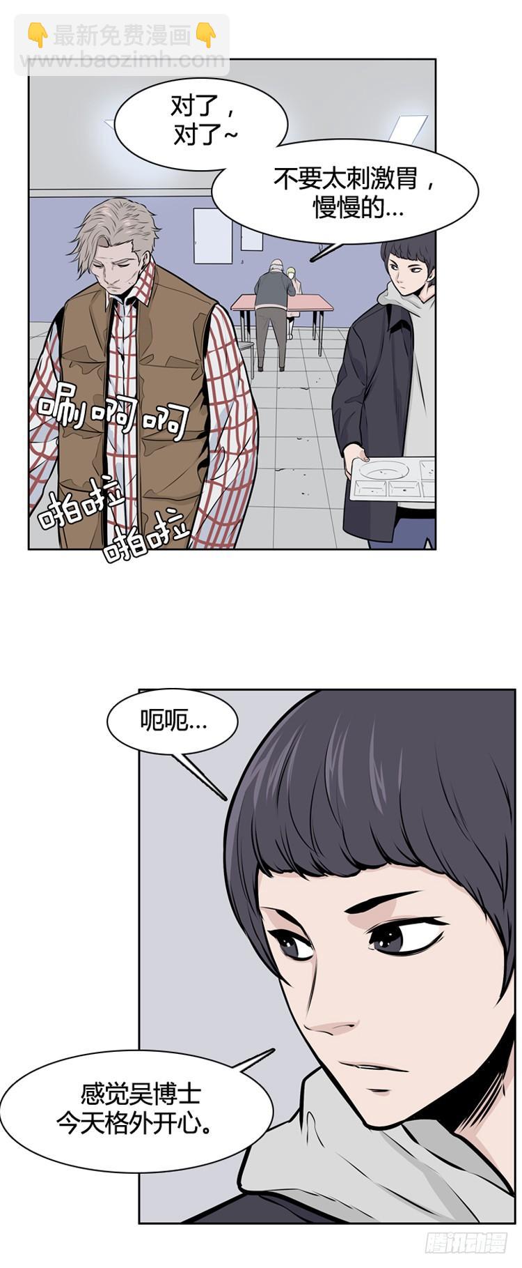 416话 休眠5 下-第419话