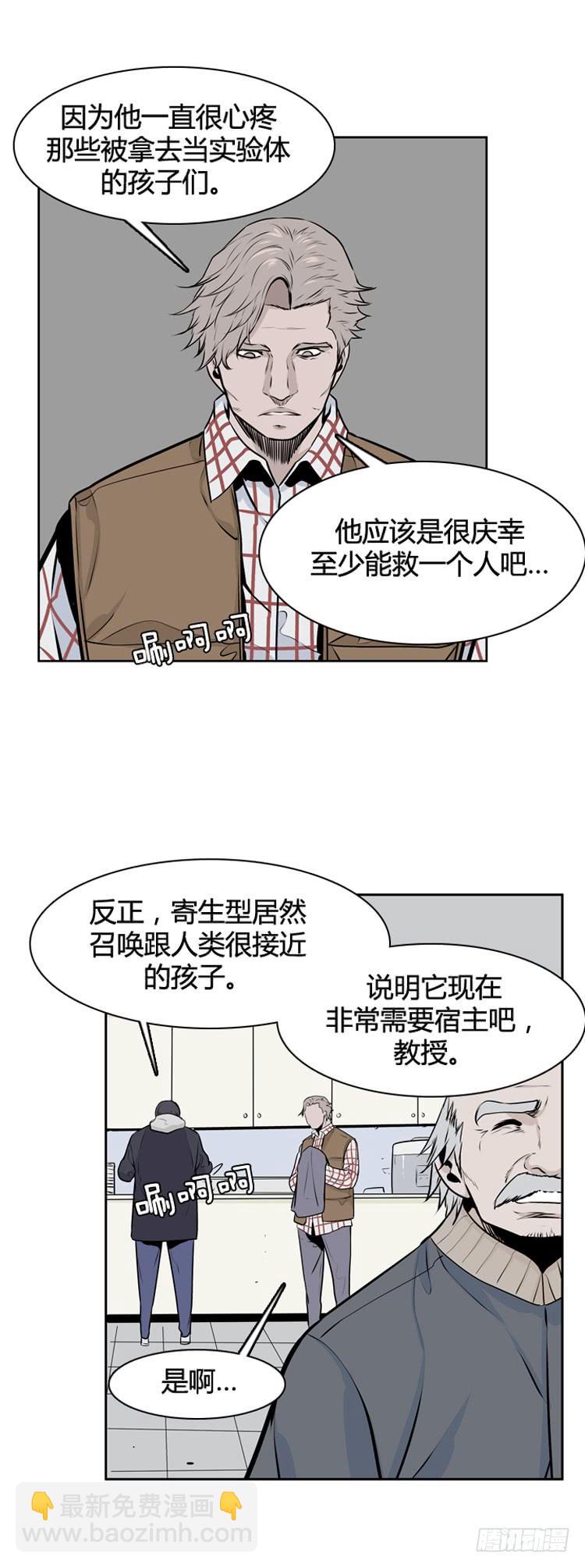 416话 休眠5 下-第419话
