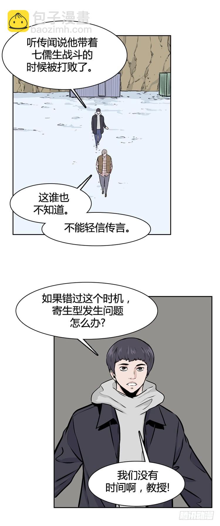 416话 休眠5 下-第419话