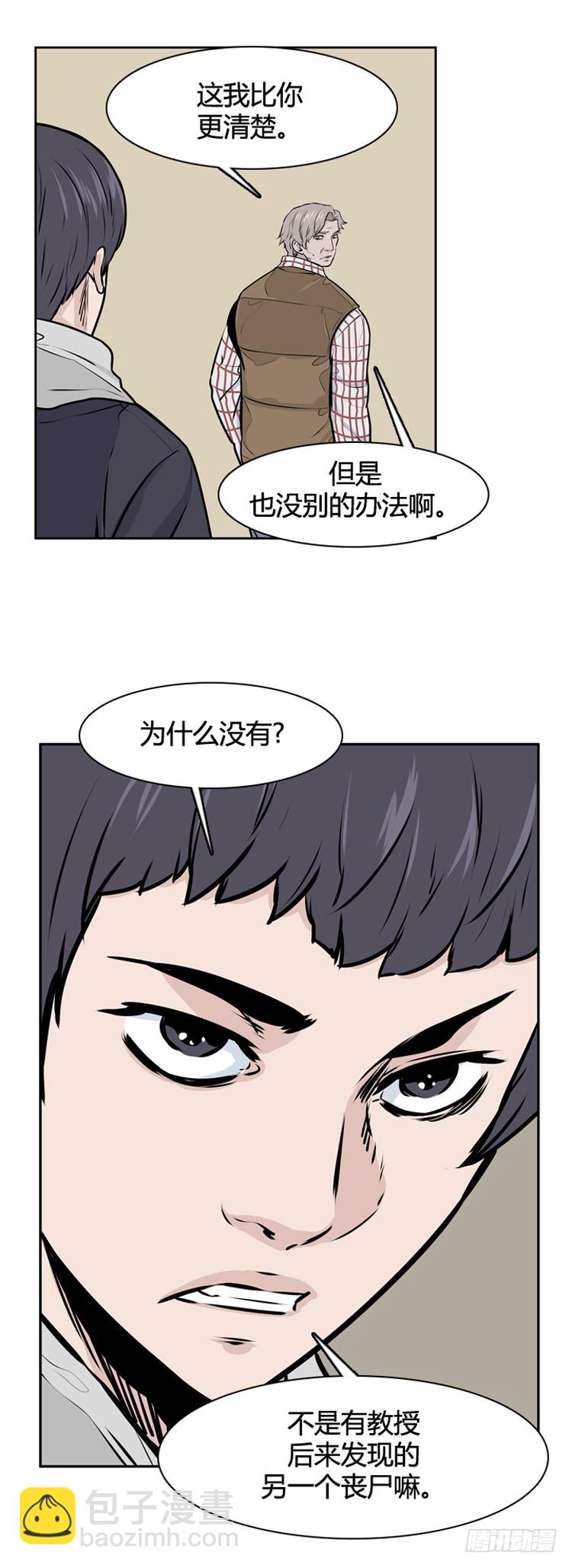 416话 休眠5 下-第419话