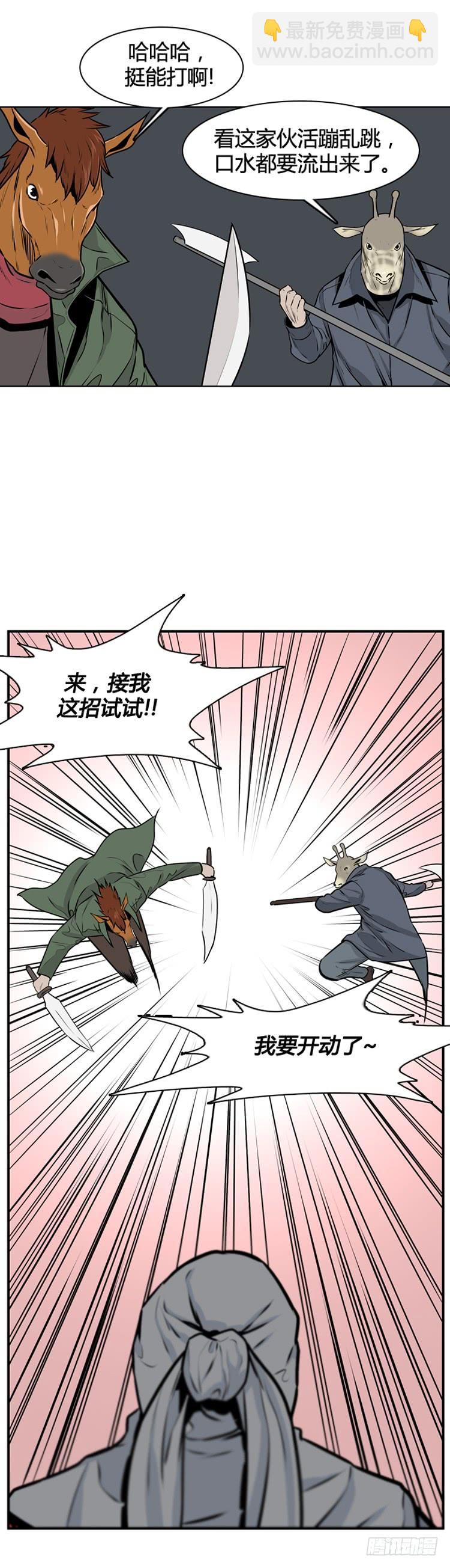 416话 休眠5 下-第419话