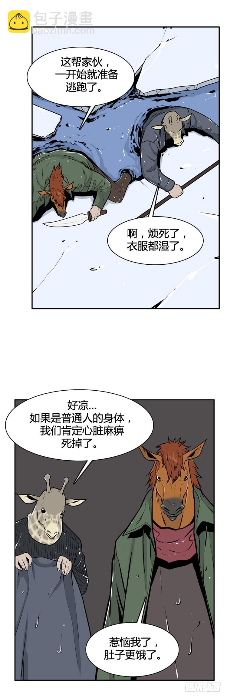 416话 休眠5 下-第419话