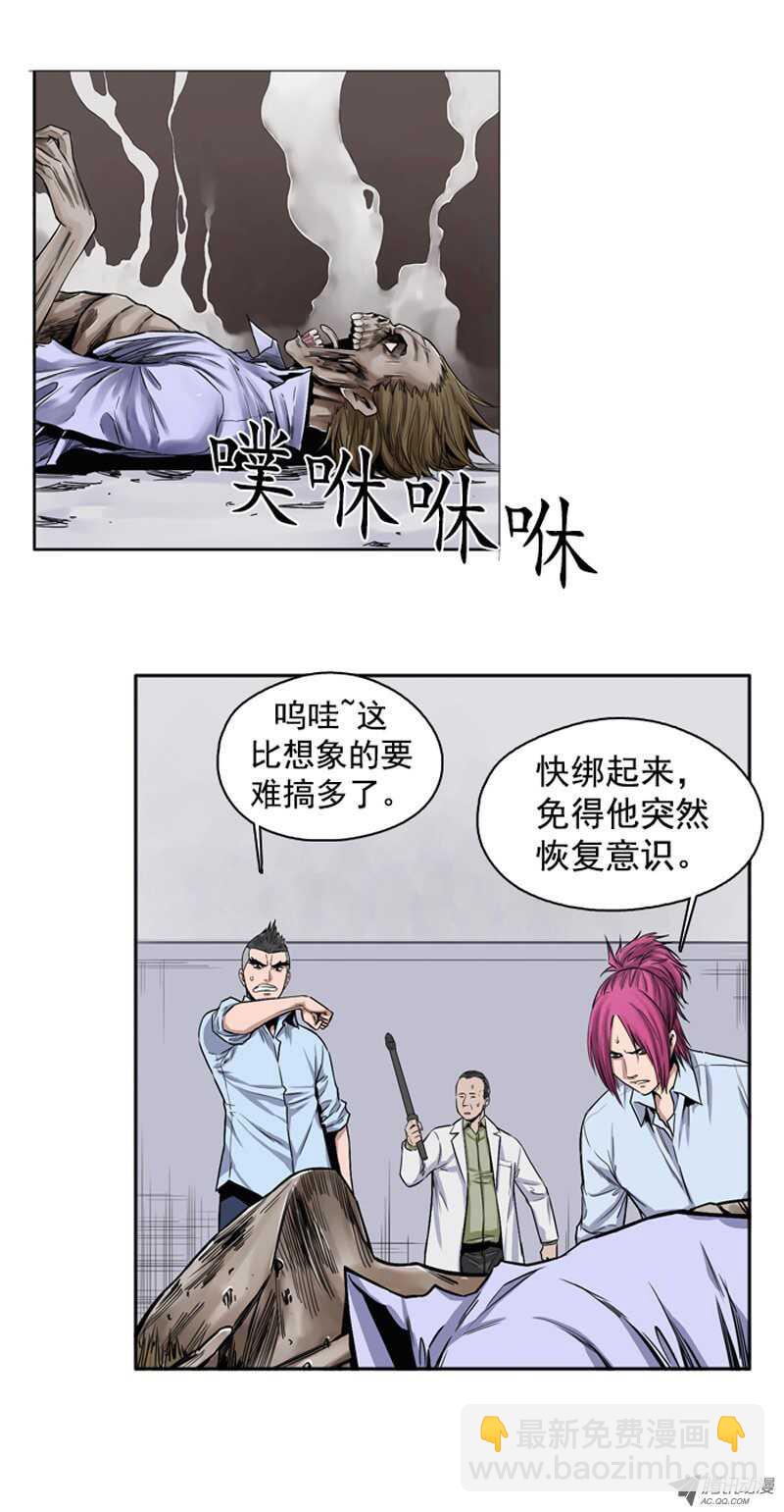 第43集 为了生存的&ldquo;僵尸改造&rdquo;-第43话