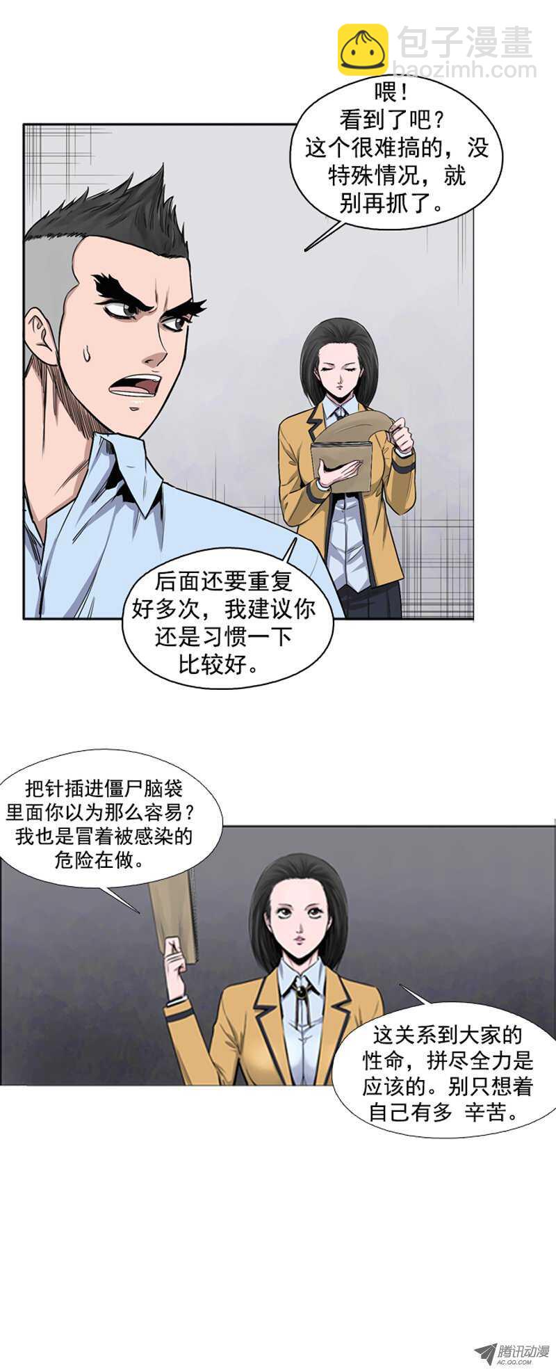 第43集 为了生存的&ldquo;僵尸改造&rdquo;-第43话