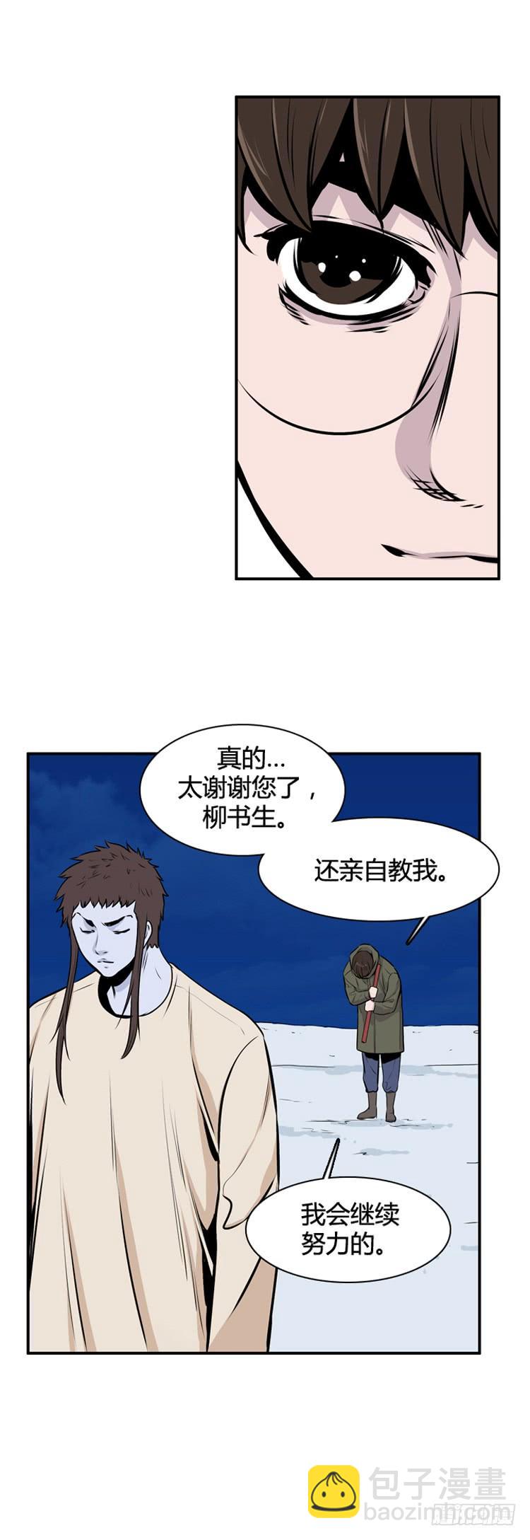 第419话 休眠7 上-第423话