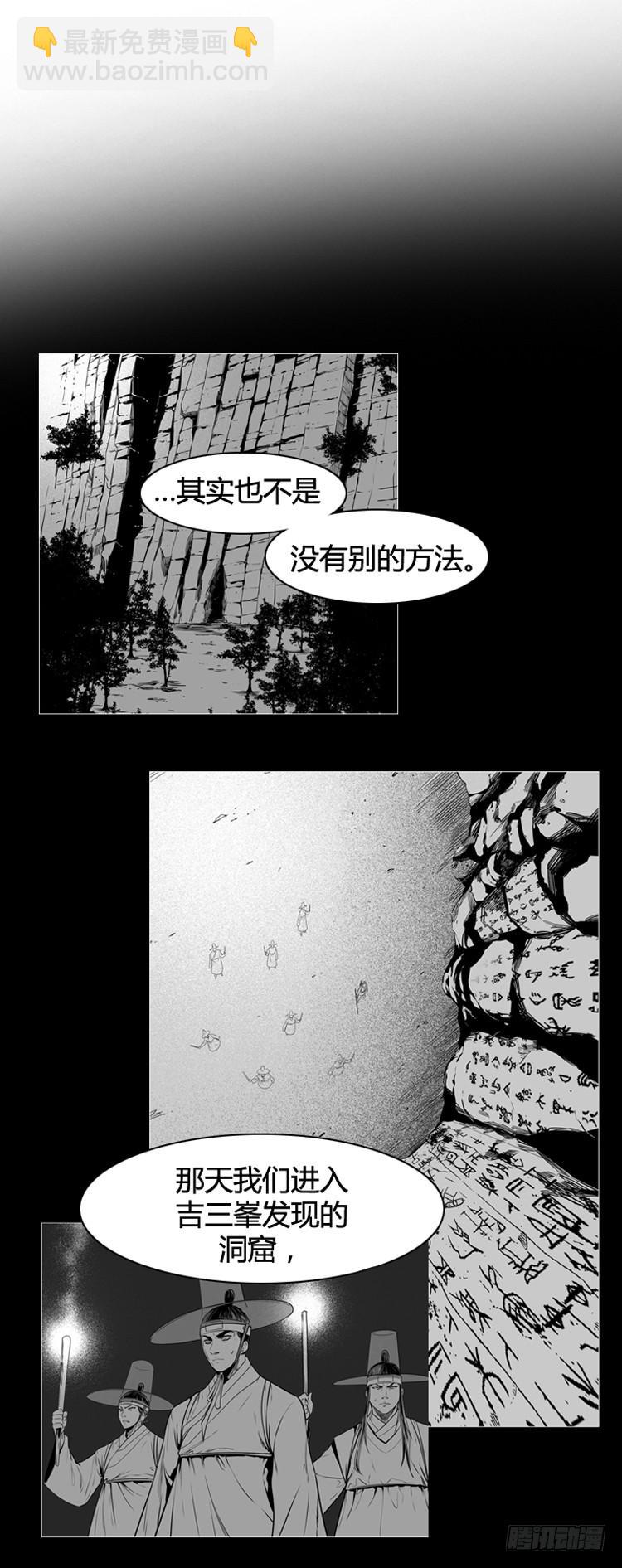 第419话 休眠7 上-第423话