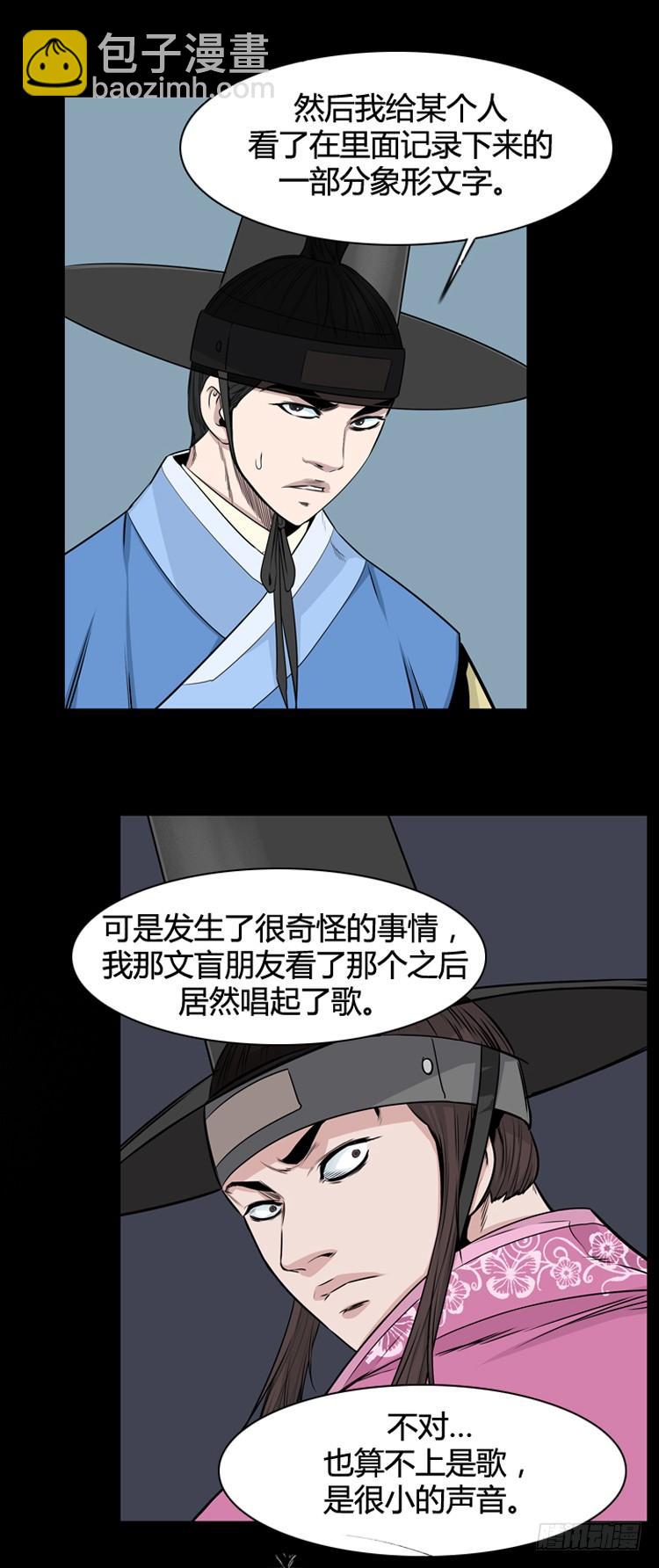 第419话 休眠7 上-第423话