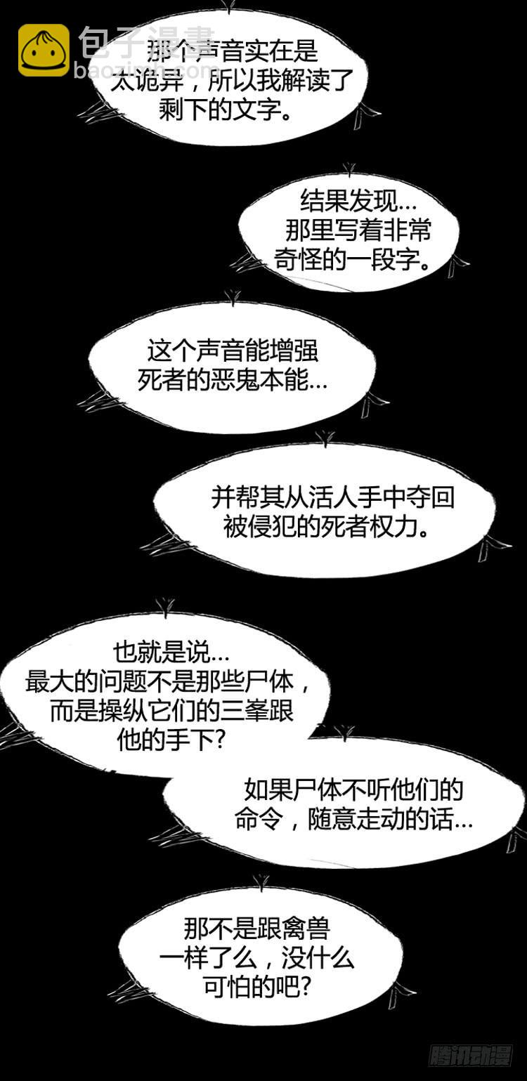 第419话 休眠7 上-第423话