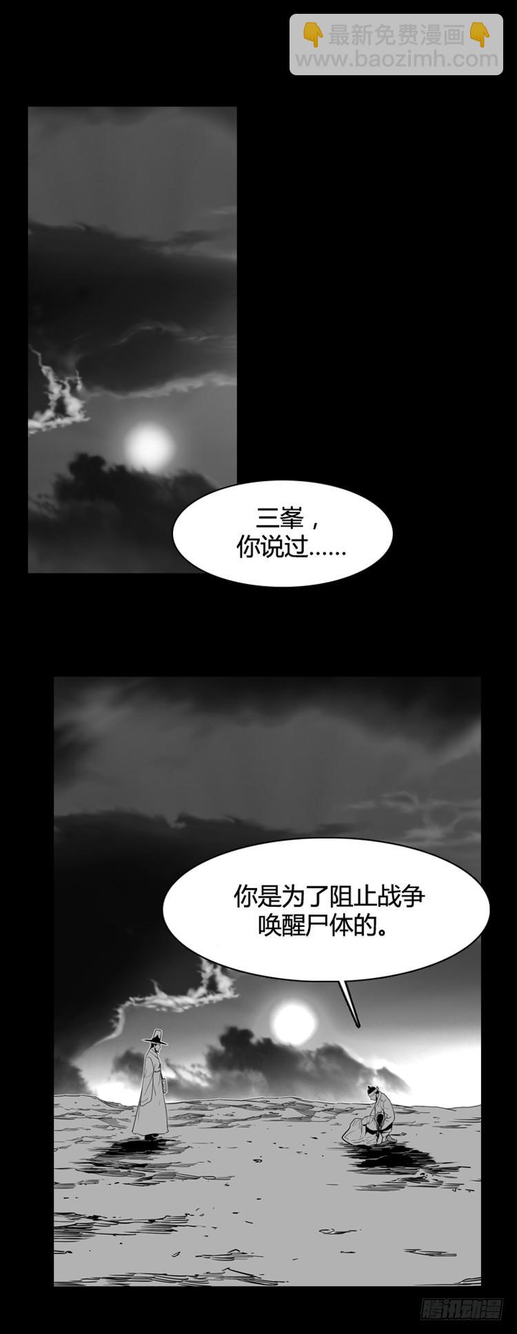 第419话 休眠7 上-第423话