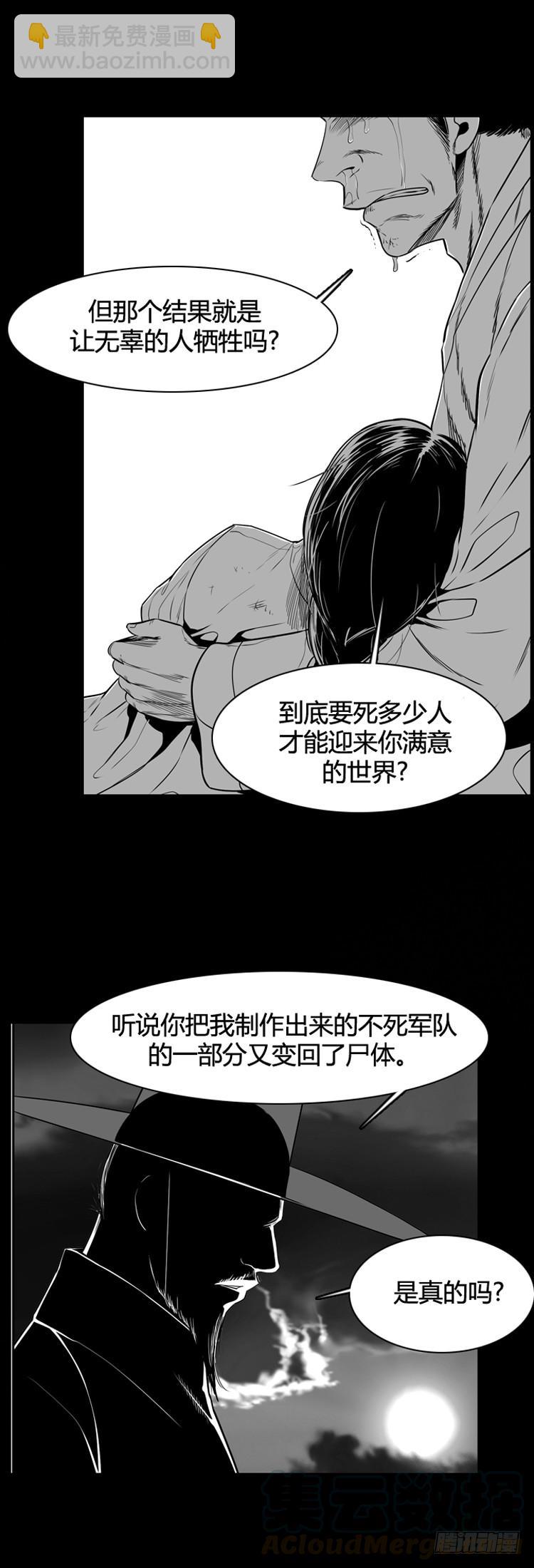 第419话 休眠7 上-第423话