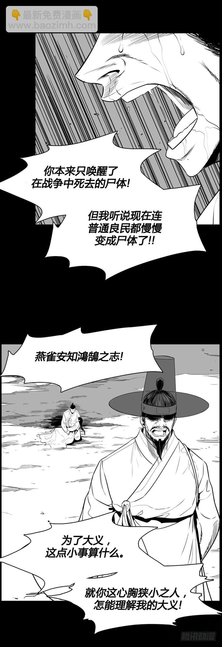第419话 休眠7 上-第423话