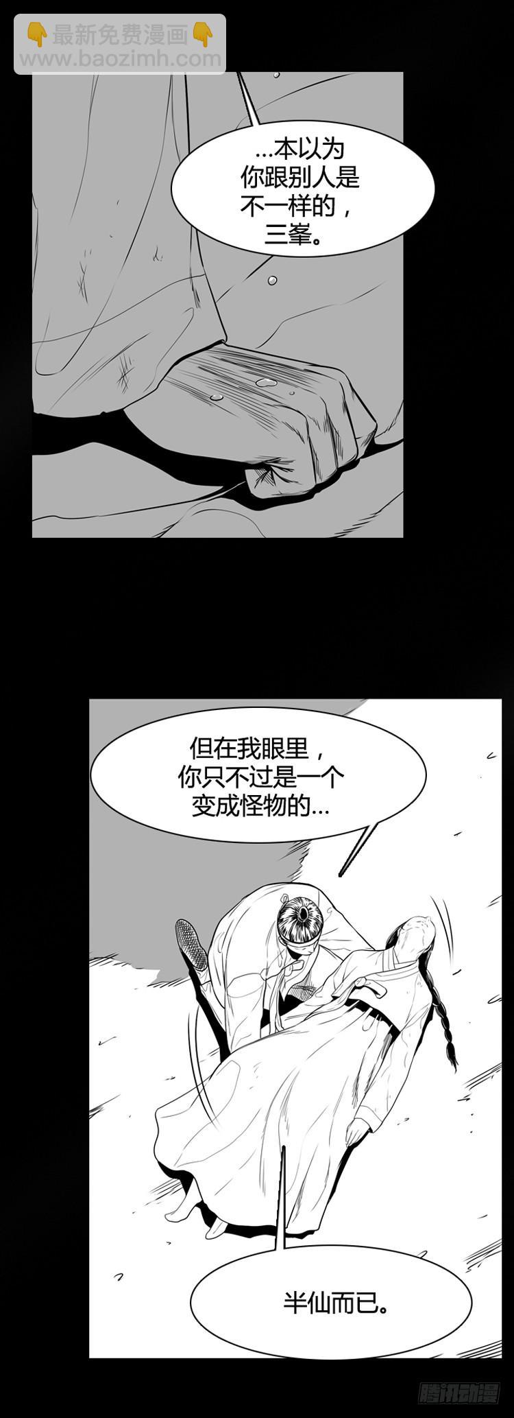 第419话 休眠7 上-第423话