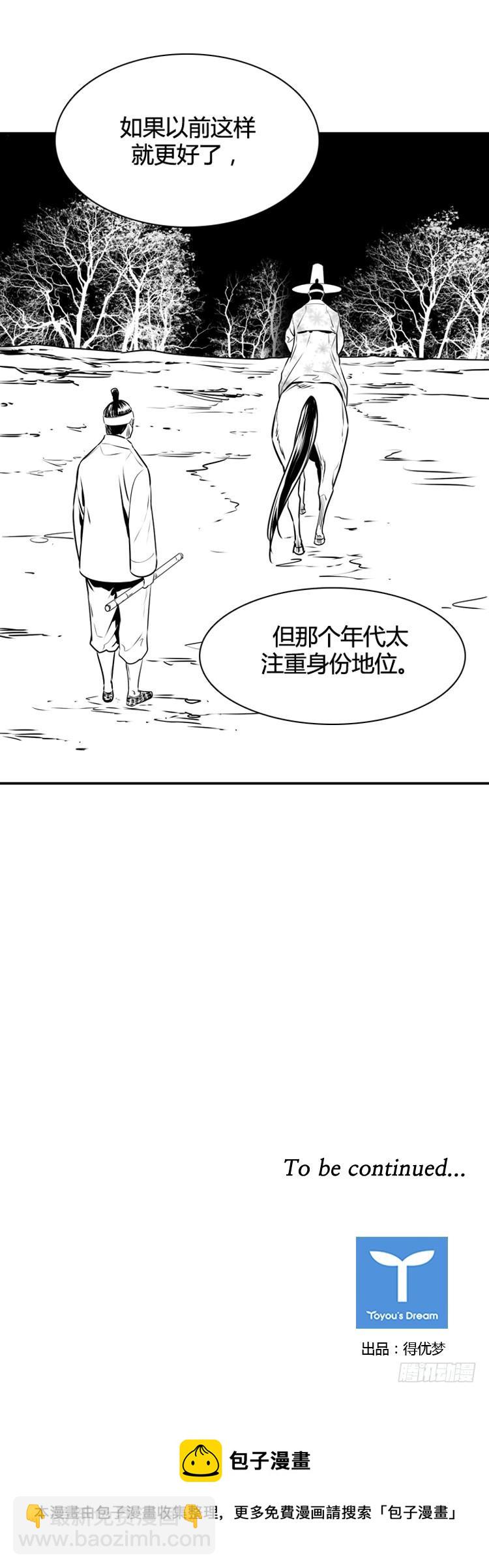第419话 休眠7 上-第423话