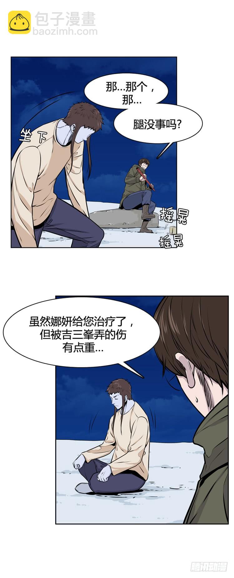 第419话 休眠7 上-第423话