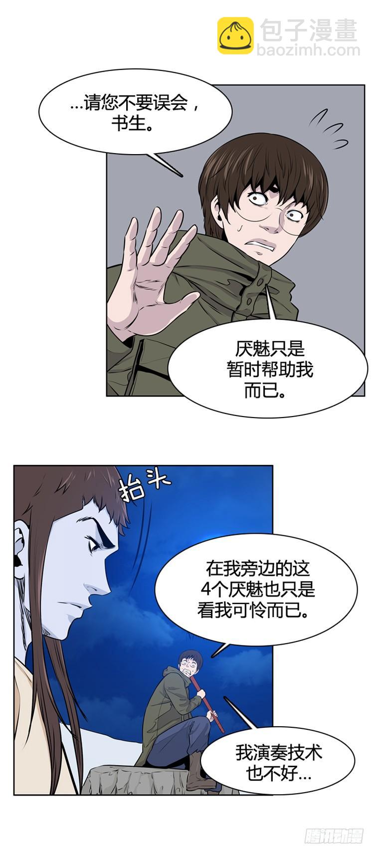 第419话 休眠7 上-第423话