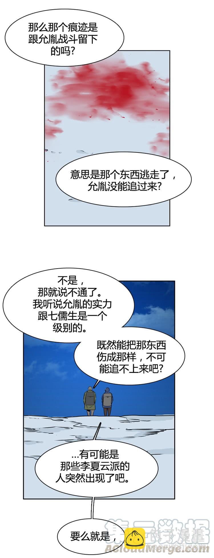 第423话 休眠9 上-第427话