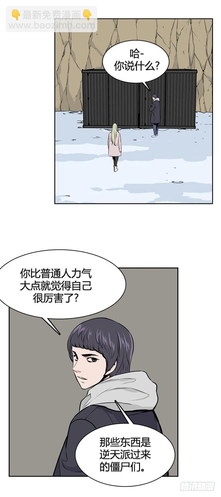 第423话 休眠9 上-第427话