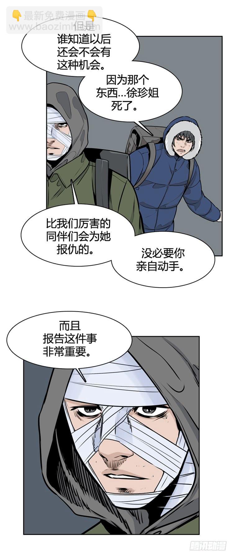 第423话 休眠9 上-第427话