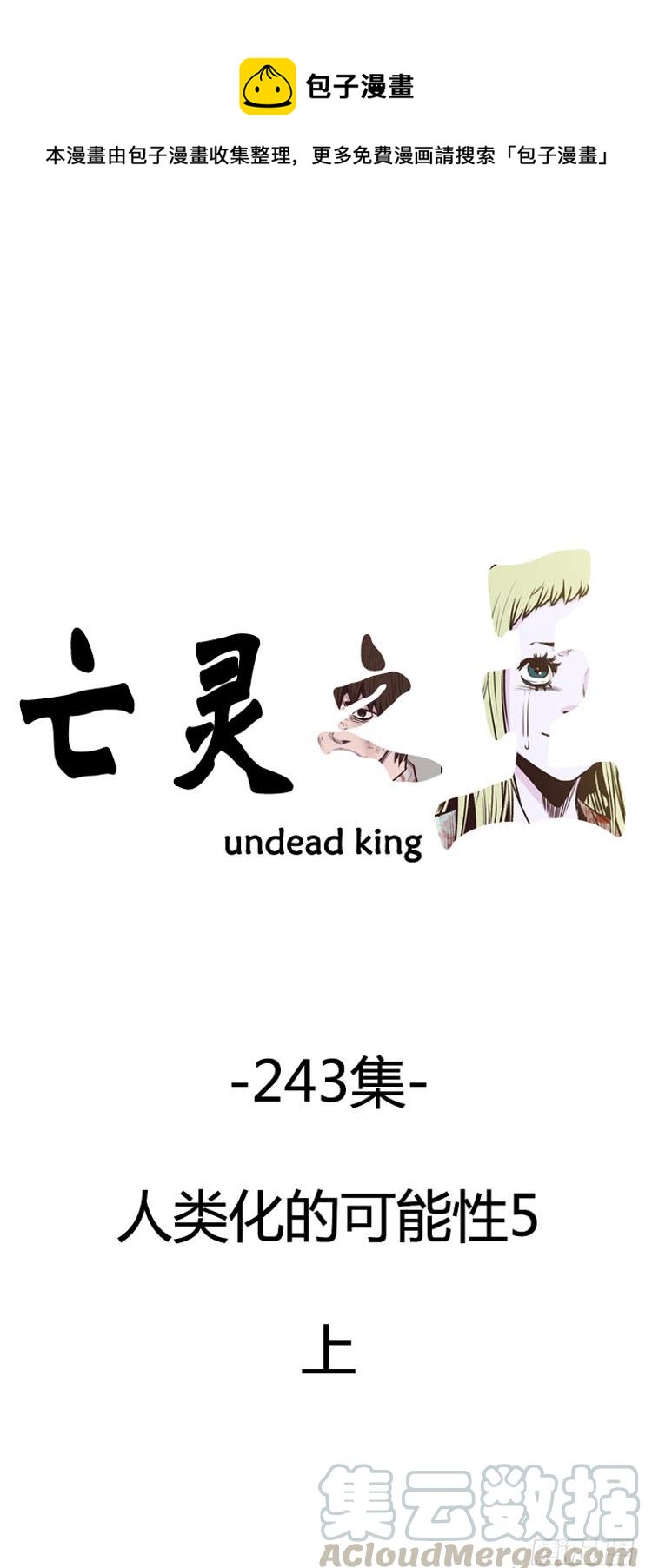 第429话 人类化的可能性5 上-第431话