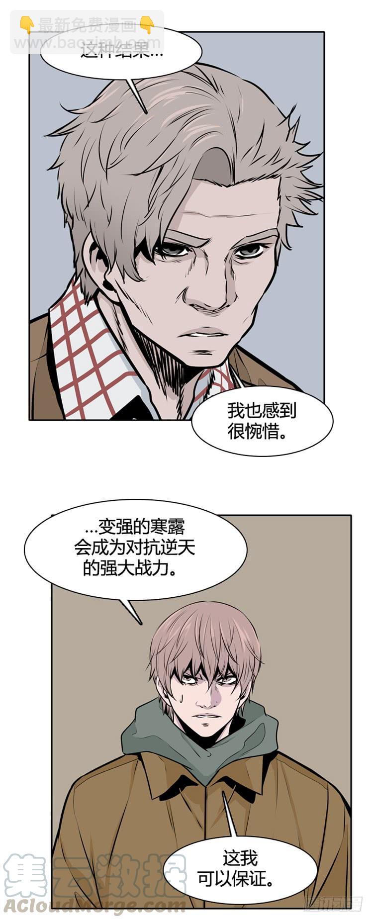 第429话 人类化的可能性5 上-第431话