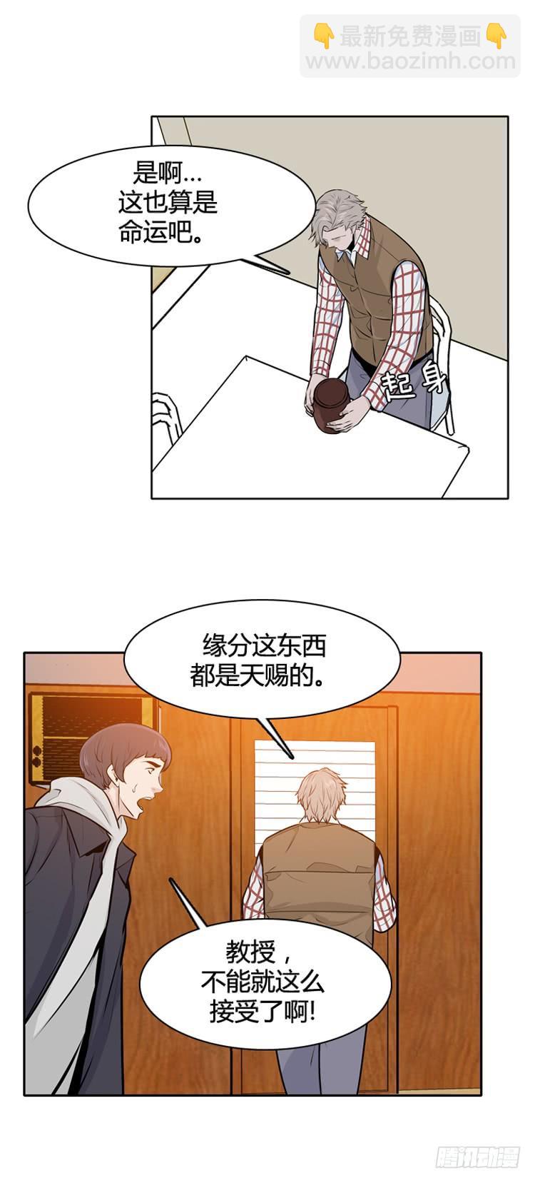 第429话 人类化的可能性5 上-第431话