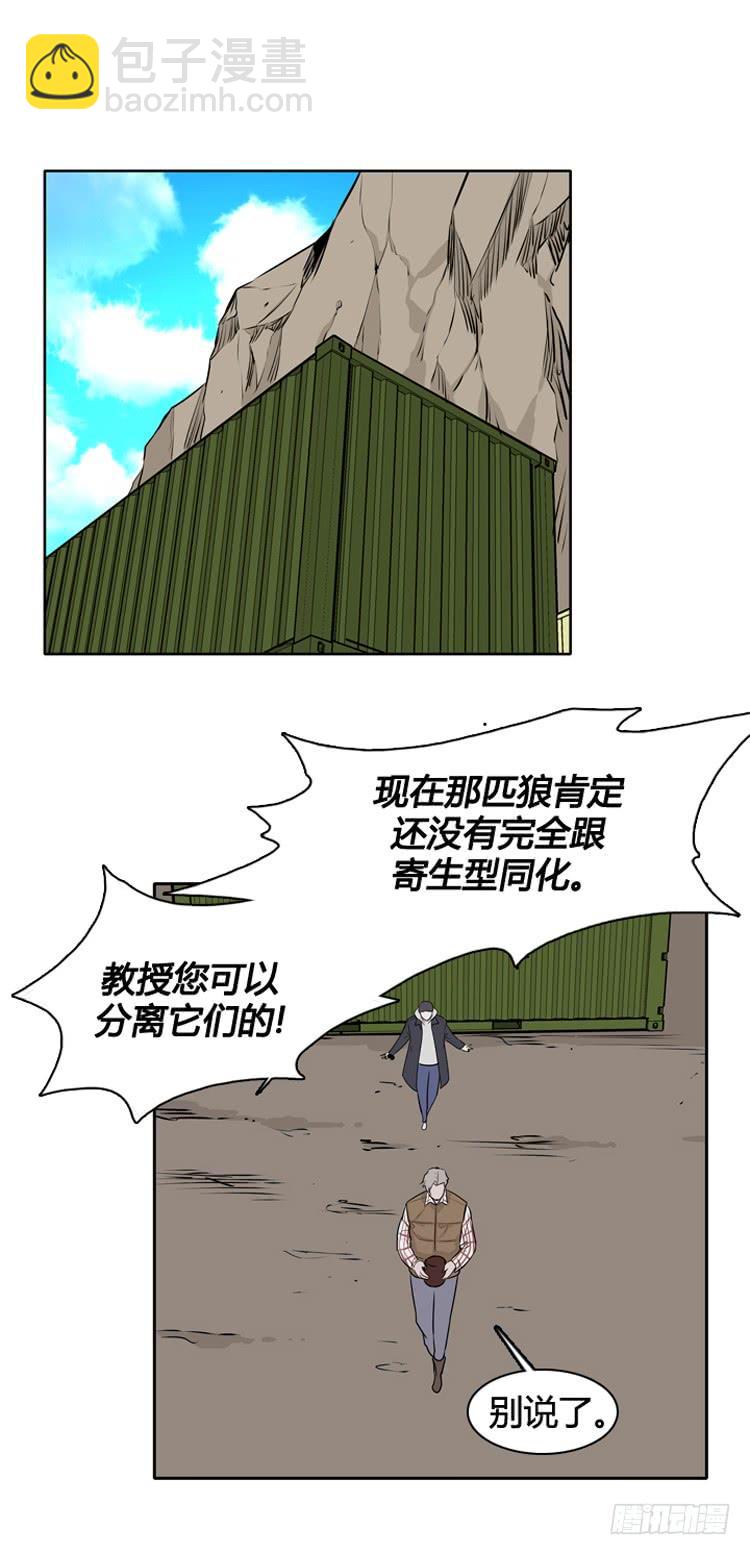 第429话 人类化的可能性5 上-第431话