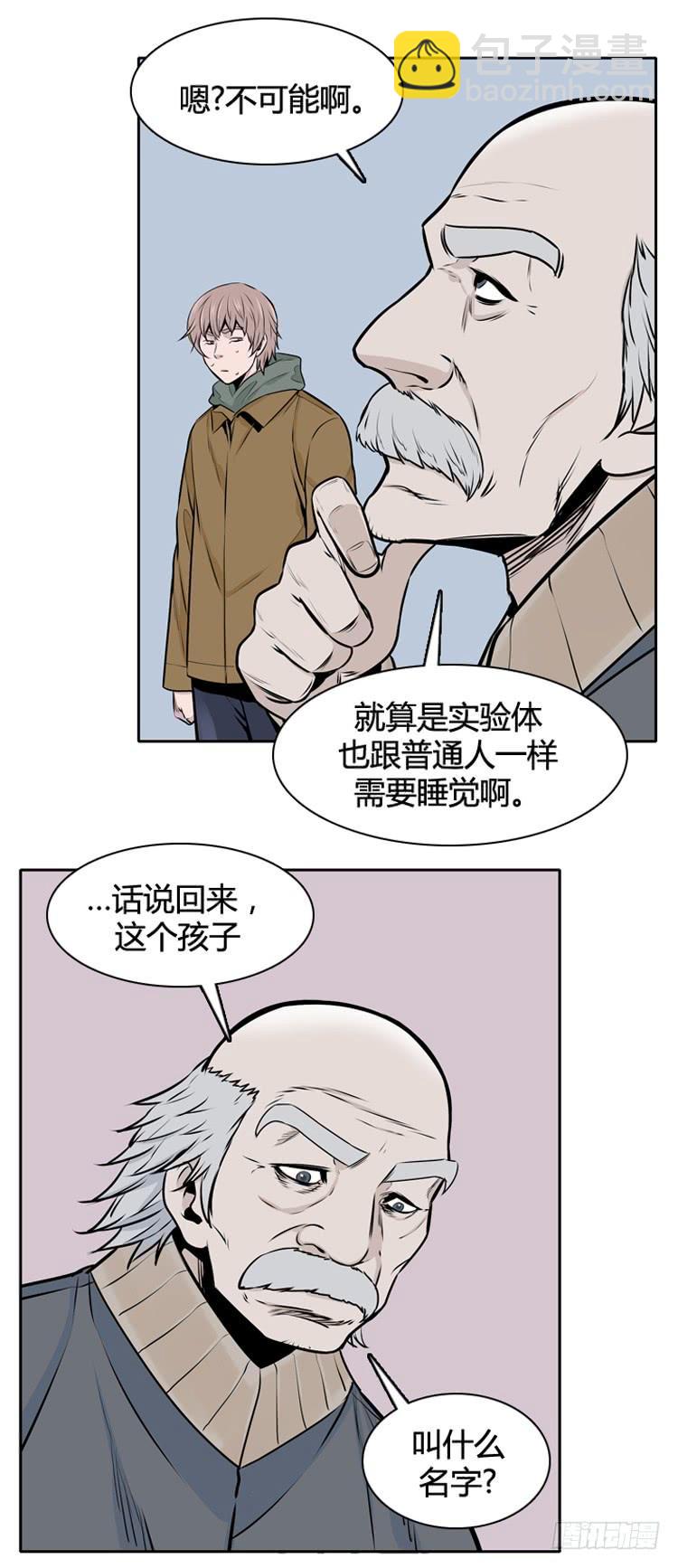 第429话 人类化的可能性5 上-第431话