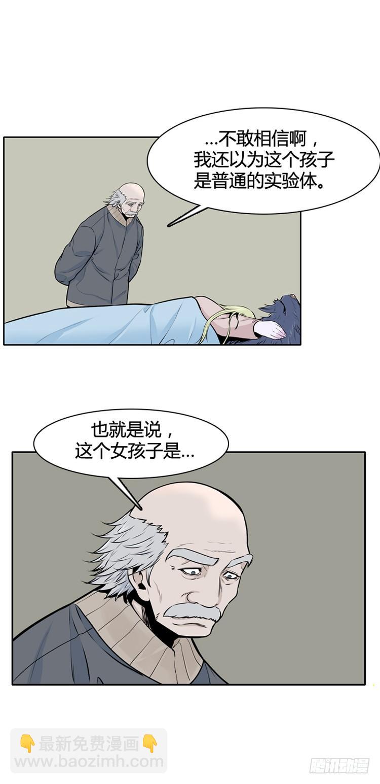 第429话 人类化的可能性5 上-第431话