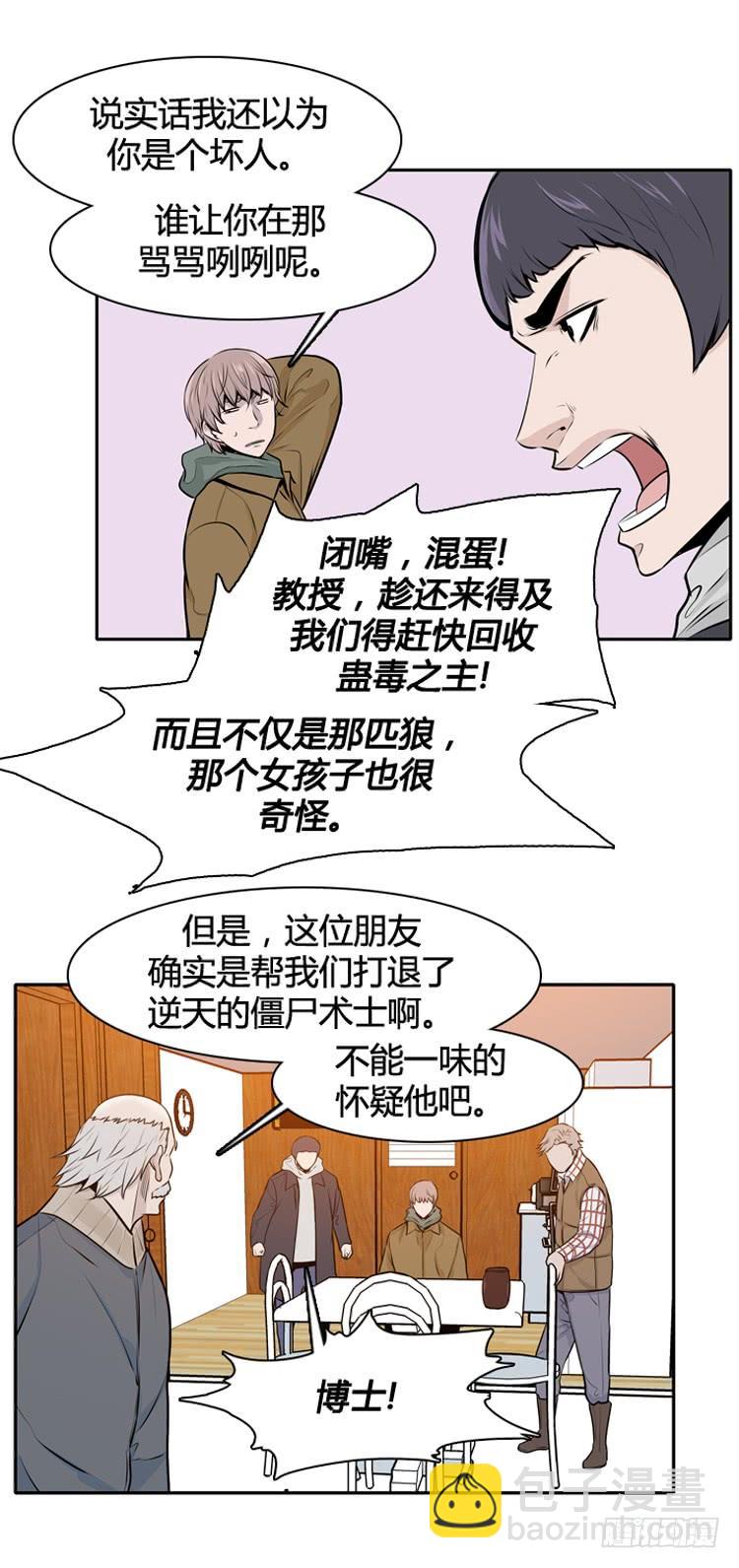 第429话 人类化的可能性5 上-第431话