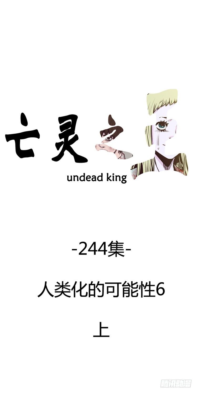 第431话 人类化的可能性6 上-第433话